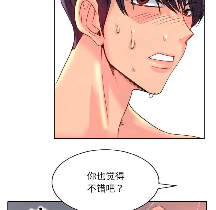 漫画《一杆入洞》第37话第29张图