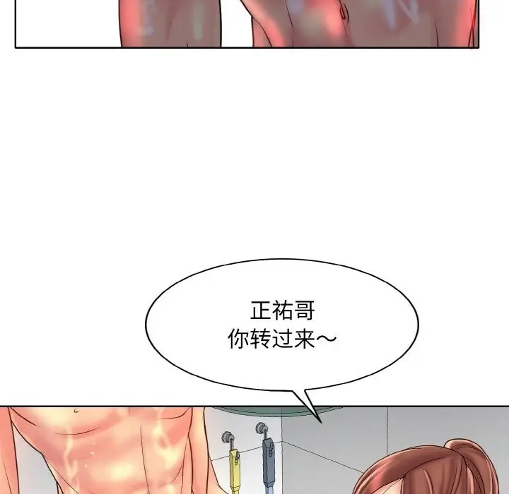 漫画《一杆入洞》第37话第55张图