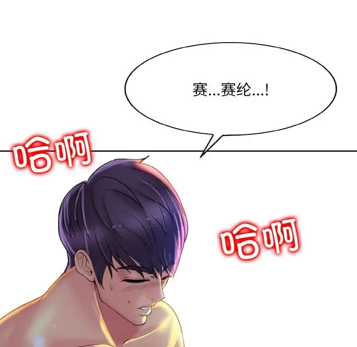 漫画《一杆入洞》第37话第61张图