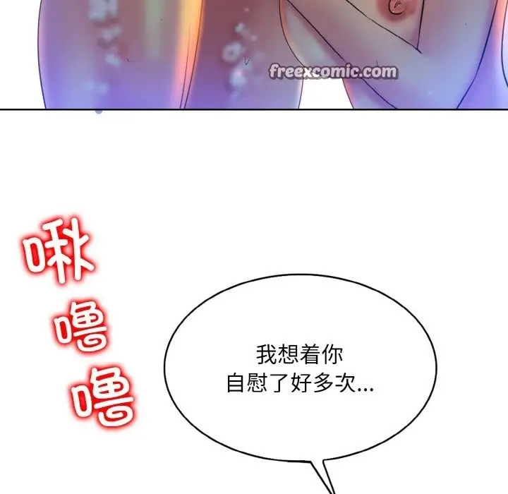 漫画《一杆入洞》第37话第63张图