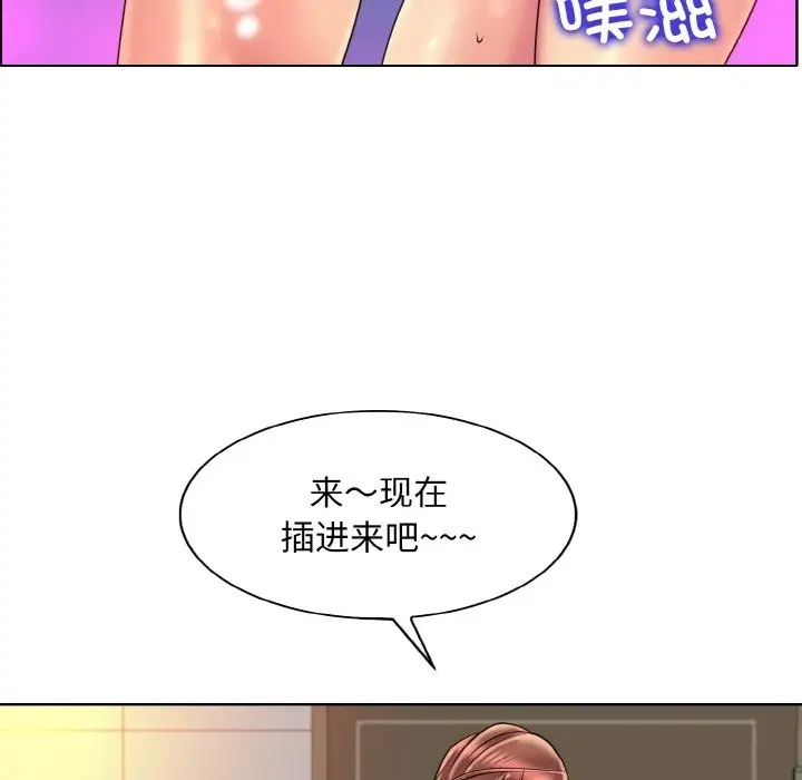 漫画《一杆入洞》第37话第75张图