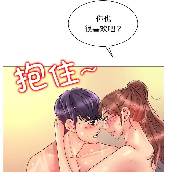 漫画《一杆入洞》第37话第81张图