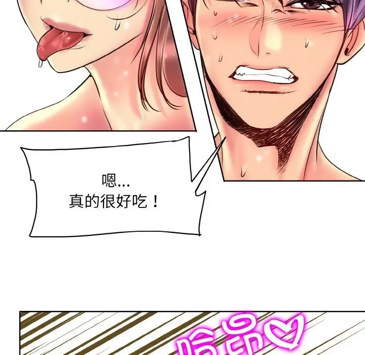 漫画《一杆入洞》第37话第96张图