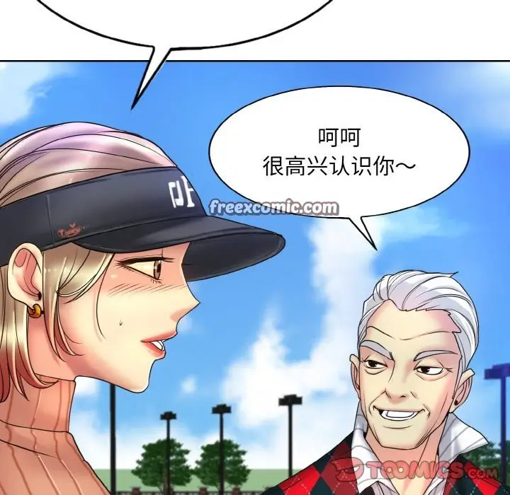 漫画《一杆入洞》第38话第105张图