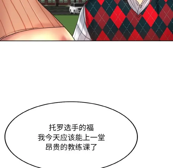 漫画《一杆入洞》第38话第106张图