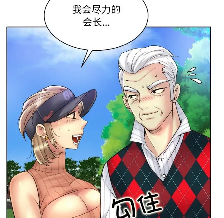 漫画《一杆入洞》第38话第112张图