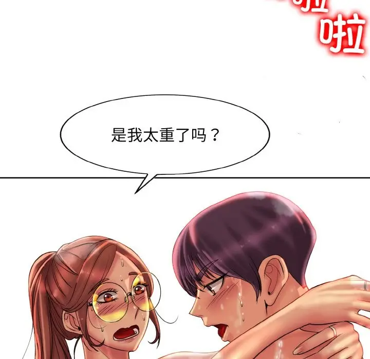 漫画《一杆入洞》第38话第16张图
