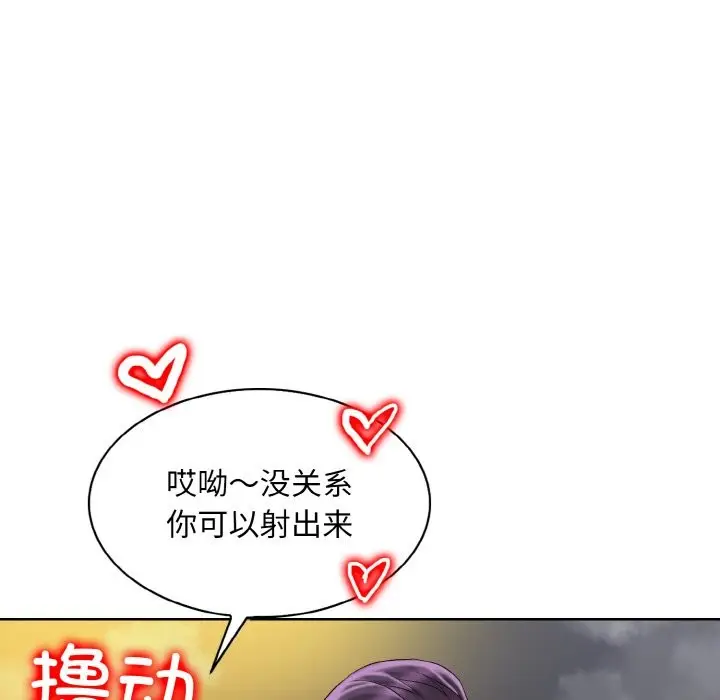 漫画《一杆入洞》第38话第19张图