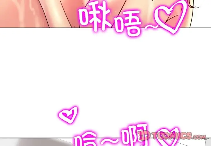 漫画《一杆入洞》第38话第3张图