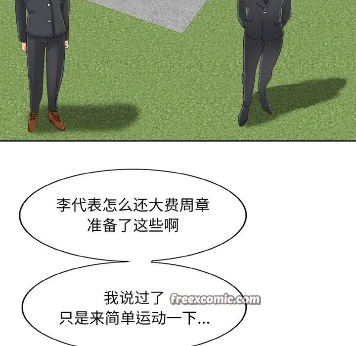 漫画《一杆入洞》第38话第84张图