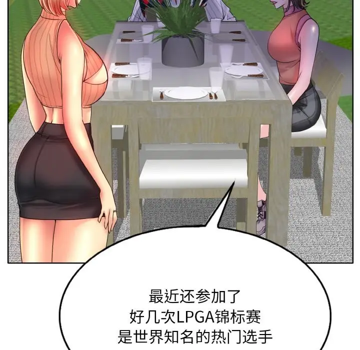 漫画《一杆入洞》第38话第98张图