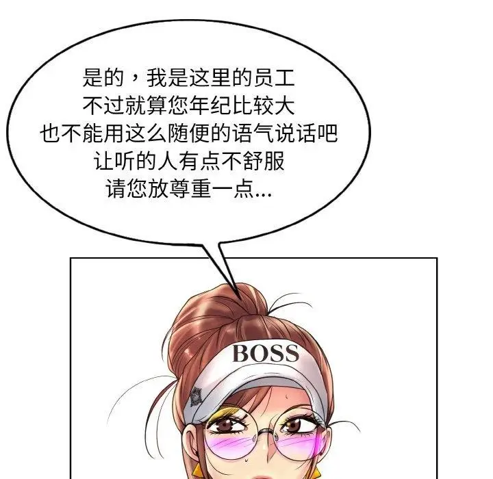 漫画《一杆入洞》第39话第114张图