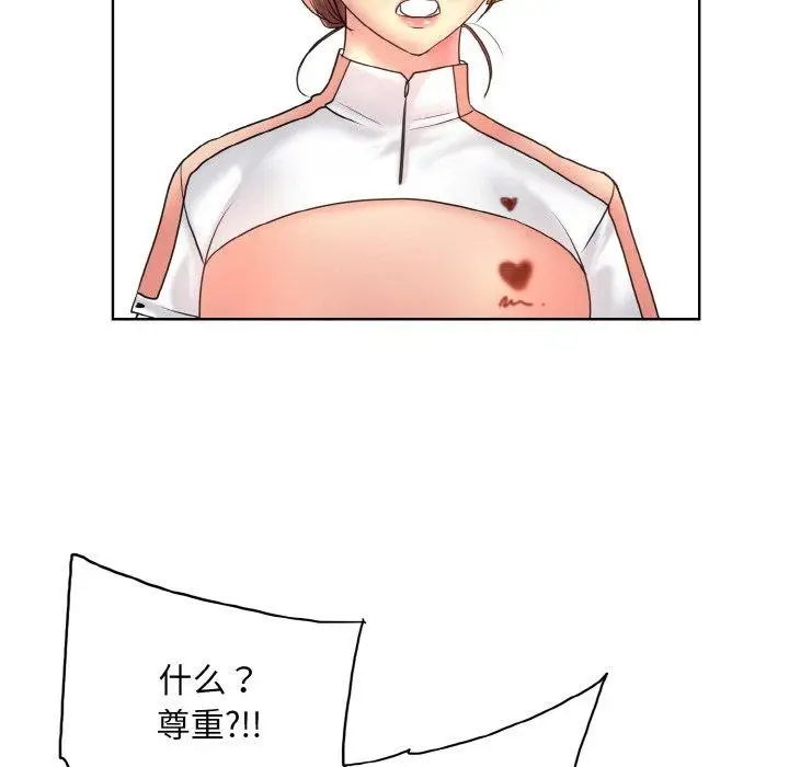 漫画《一杆入洞》第39话第115张图