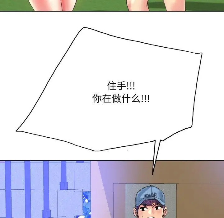 漫画《一杆入洞》第39话第121张图