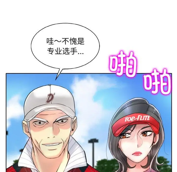 漫画《一杆入洞》第39话第20张图
