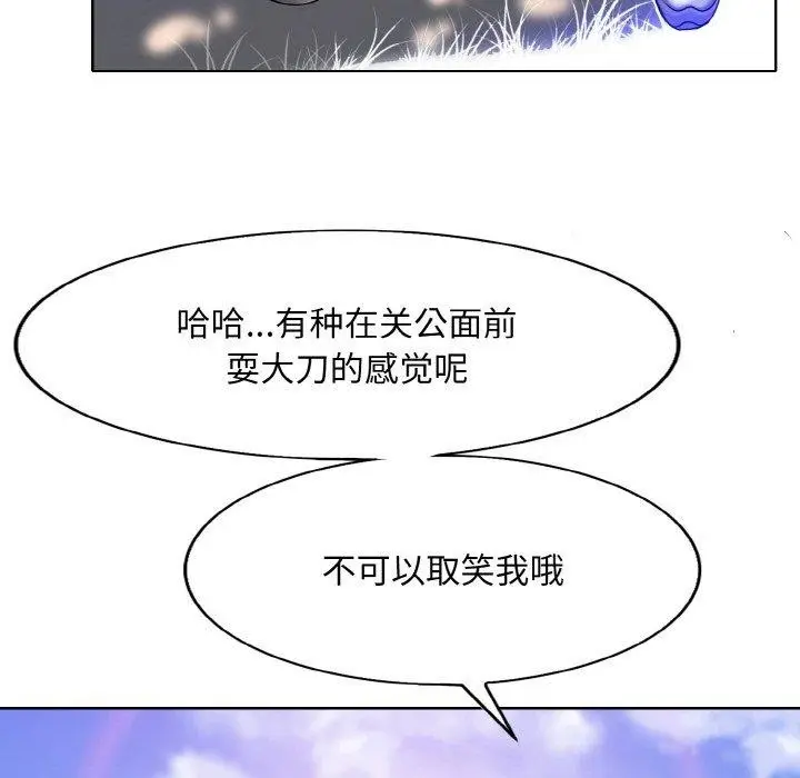漫画《一杆入洞》第39话第25张图