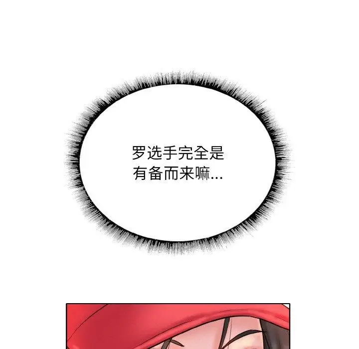 漫画《一杆入洞》第39话第29张图
