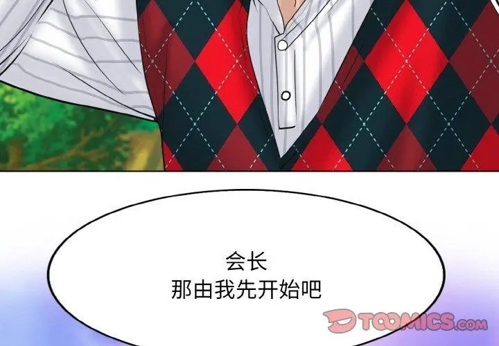 漫画《一杆入洞》第39话第3张图