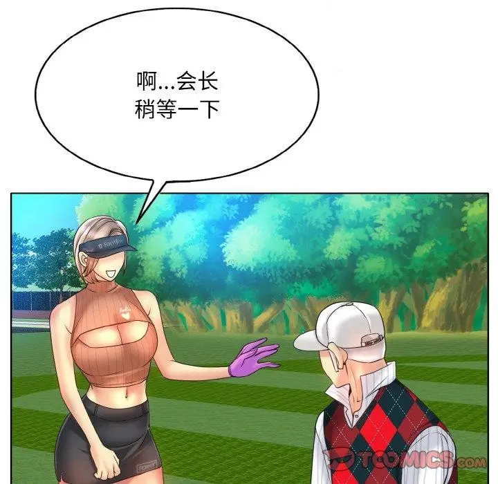 漫画《一杆入洞》第39话第33张图