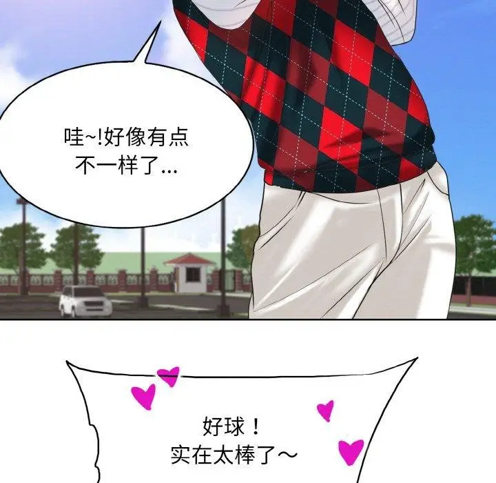 漫画《一杆入洞》第39话第49张图