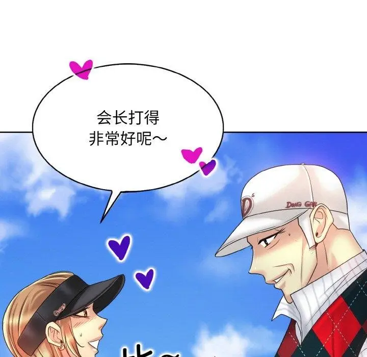 漫画《一杆入洞》第39话第53张图