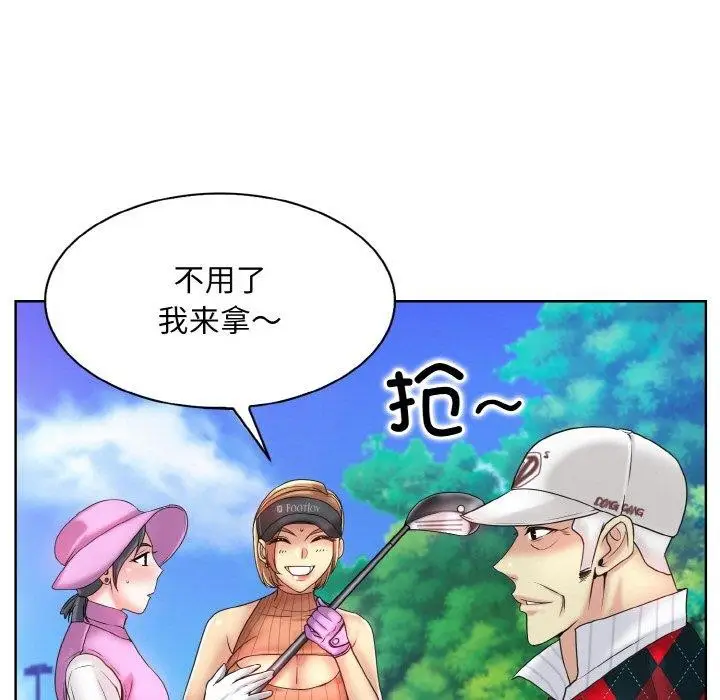 漫画《一杆入洞》第39话第59张图