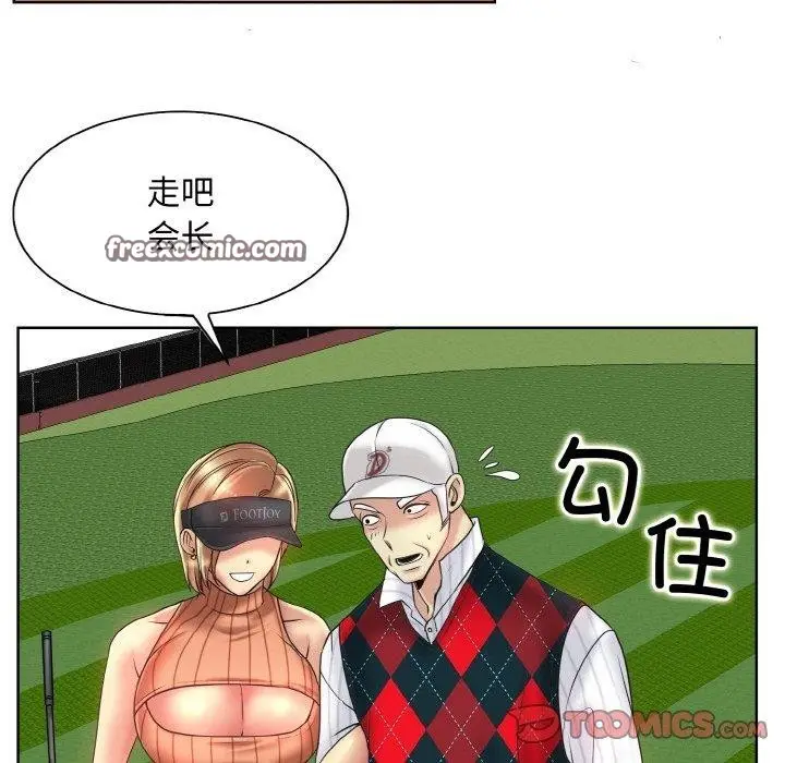 漫画《一杆入洞》第39话第63张图