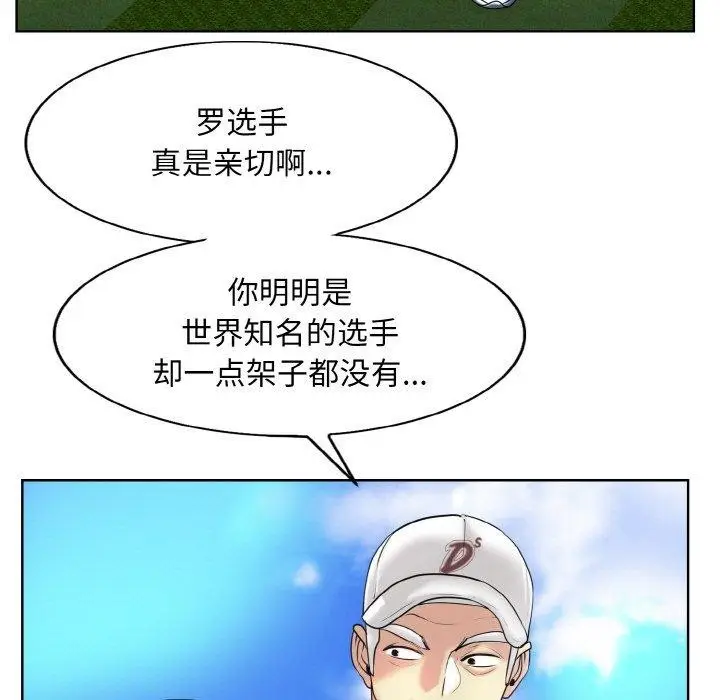 漫画《一杆入洞》第39话第65张图