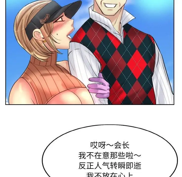 漫画《一杆入洞》第39话第66张图