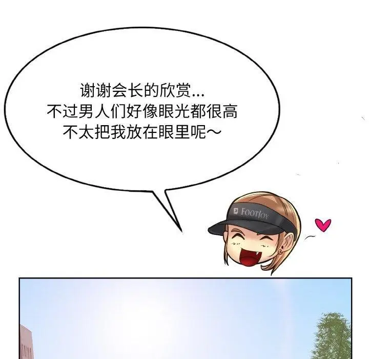漫画《一杆入洞》第39话第72张图