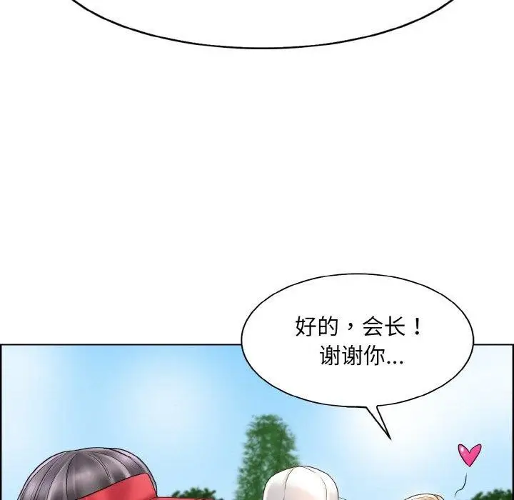 漫画《一杆入洞》第39话第74张图