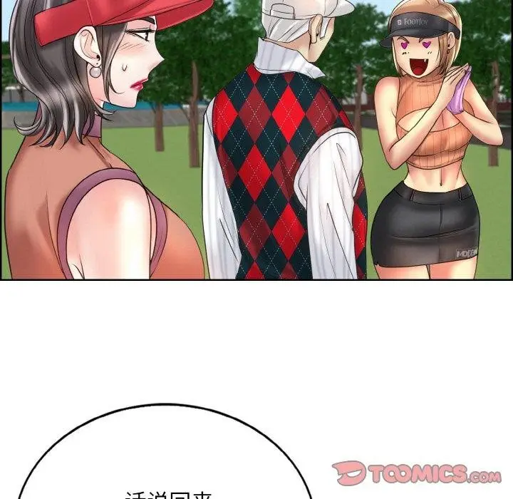 漫画《一杆入洞》第39话第75张图