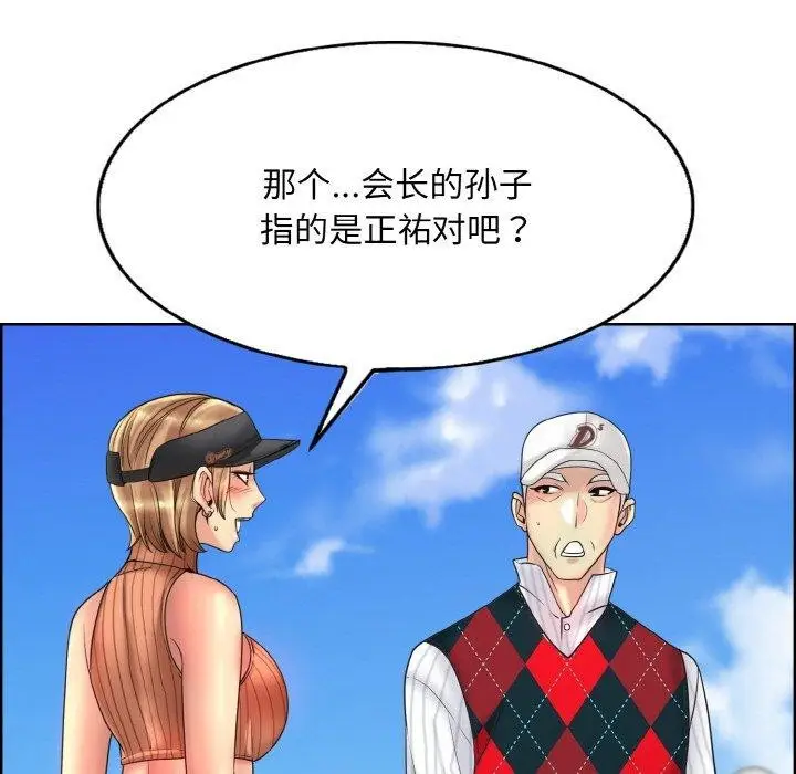 漫画《一杆入洞》第39话第78张图