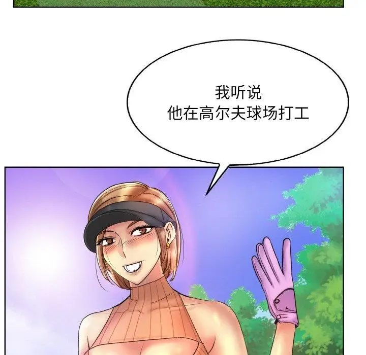 漫画《一杆入洞》第39话第90张图