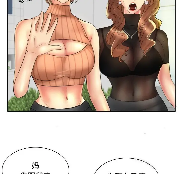 漫画《一杆入洞》第40话第101张图