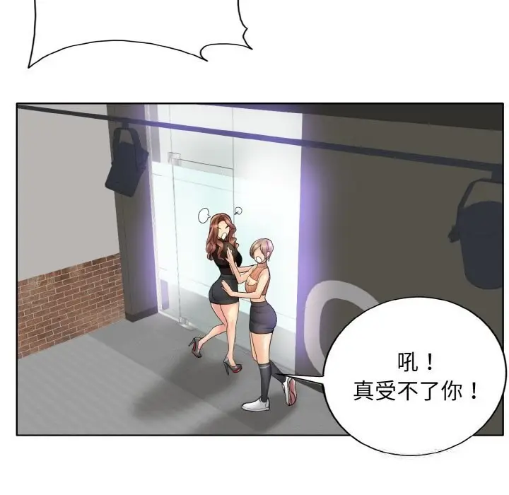 漫画《一杆入洞》第40话第106张图