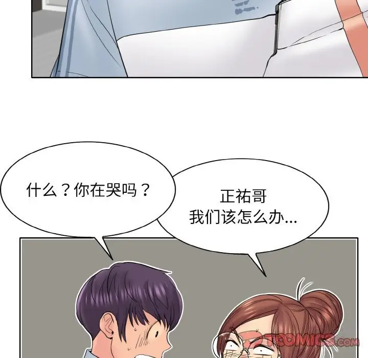 漫画《一杆入洞》第40话第110张图