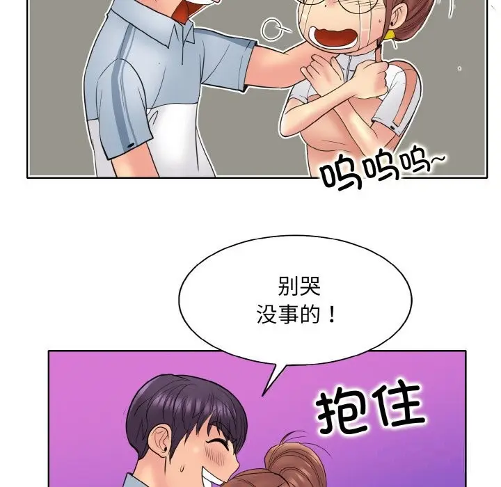 漫画《一杆入洞》第40话第111张图