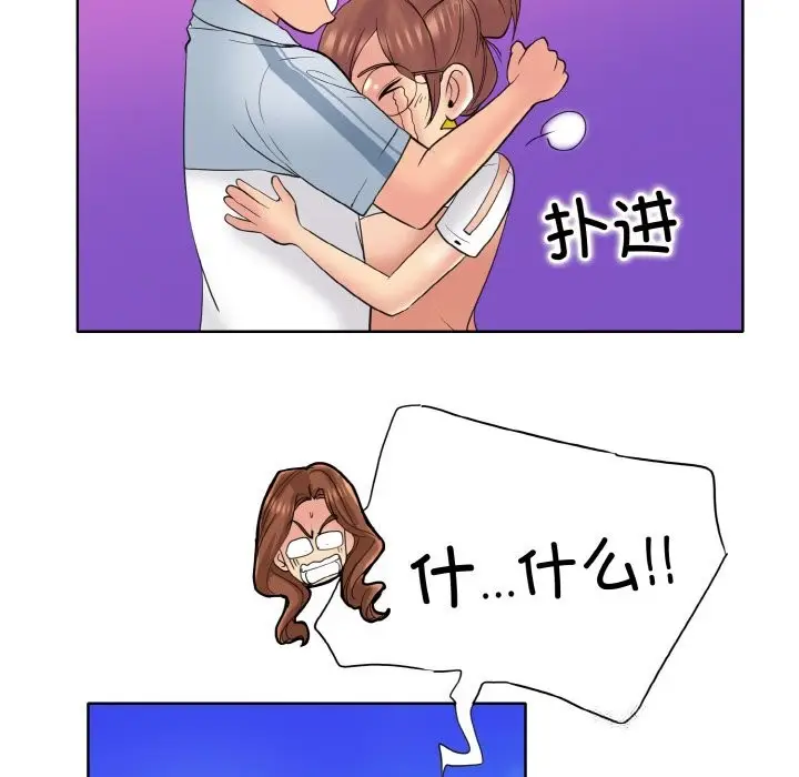 漫画《一杆入洞》第40话第112张图