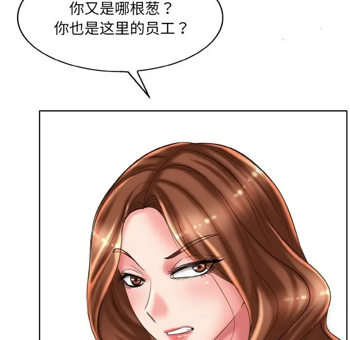 漫画《一杆入洞》第40话第17张图