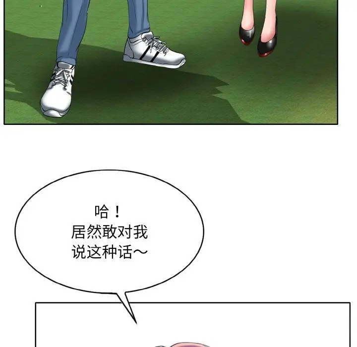 漫画《一杆入洞》第40话第24张图