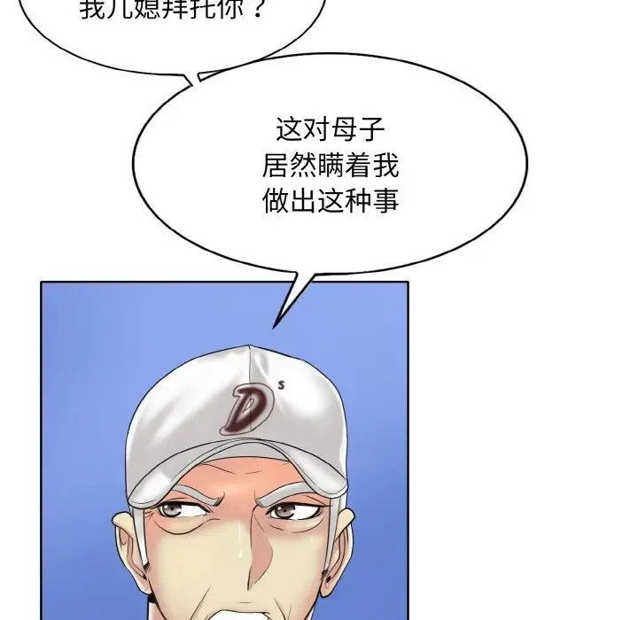漫画《一杆入洞》第40话第51张图