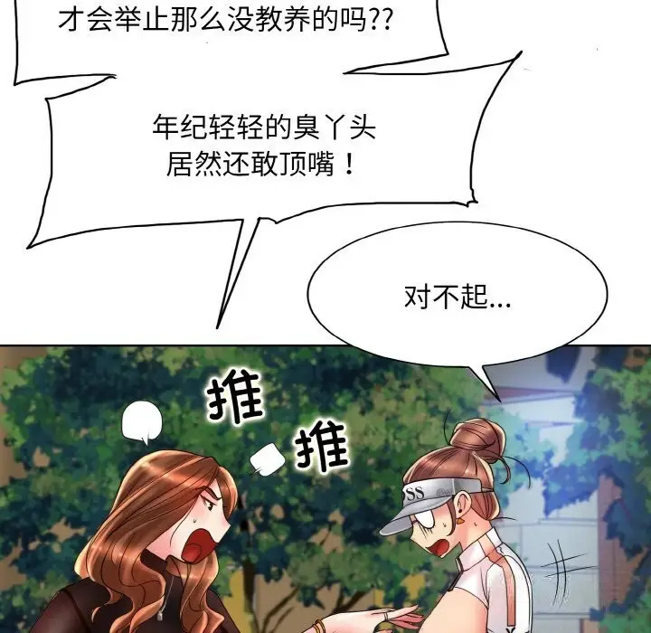漫画《一杆入洞》第40话第6张图
