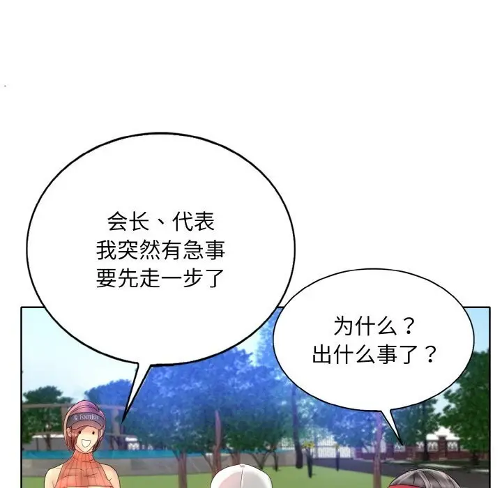 漫画《一杆入洞》第40话第60张图