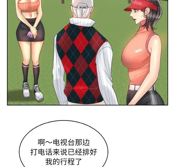 漫画《一杆入洞》第40话第61张图