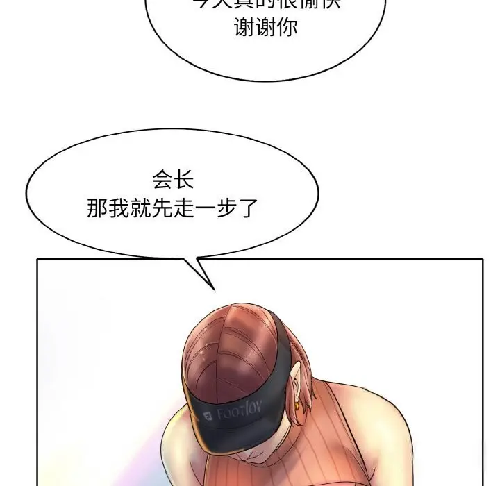 漫画《一杆入洞》第40话第66张图