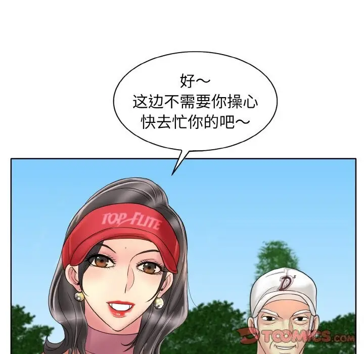 漫画《一杆入洞》第40话第68张图