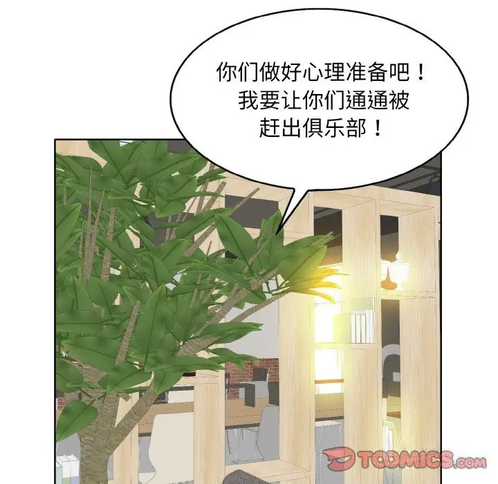 漫画《一杆入洞》第40话第80张图