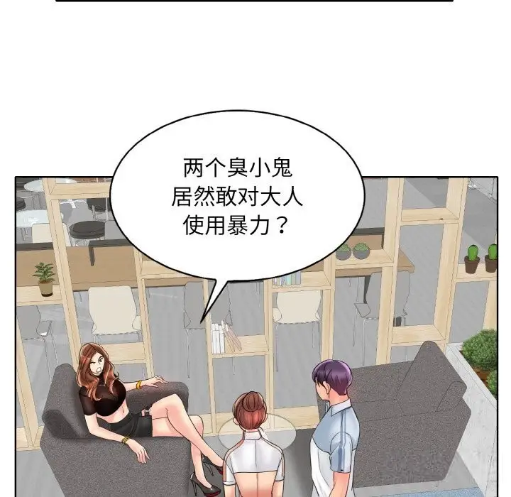 漫画《一杆入洞》第40话第81张图