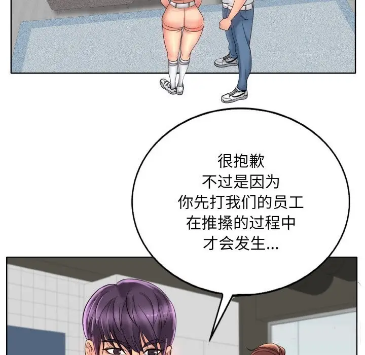 漫画《一杆入洞》第40话第82张图